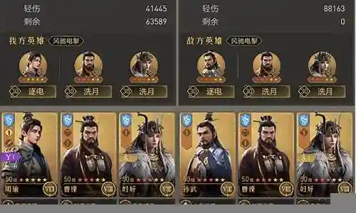 极限周瑜阵容