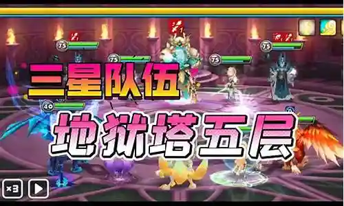 魔灵召唤火猴子阵容