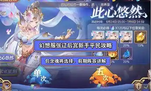 平民扣将阵容搭配图
