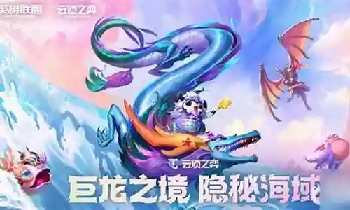 最新赛季怒龙阵容搭配