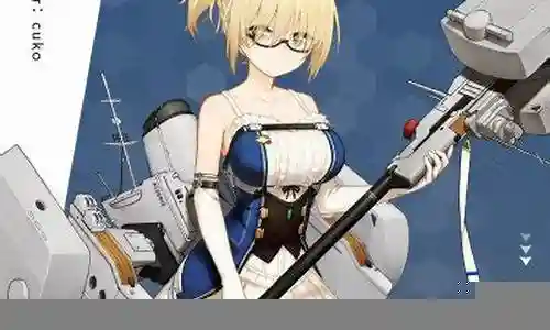 战舰少女r 2017 技能
