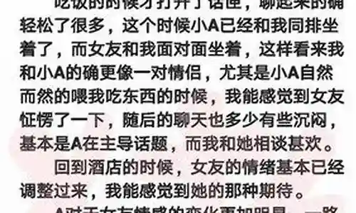 绿三婊阵容