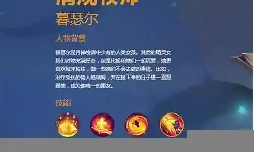 迷雾世界夜莺阵容搭配