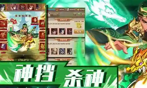 极品三国最强阵容