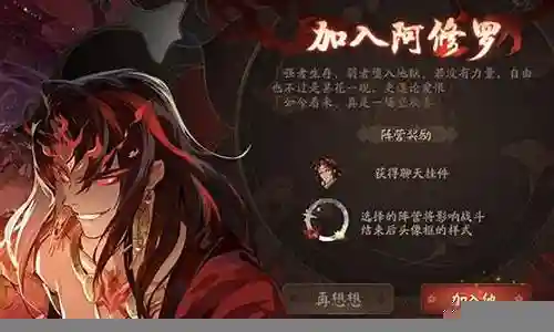 阿修罗帝释天魂土阵容