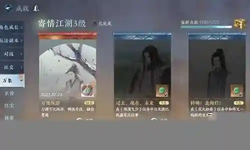 如何洗天下觉醒技能书