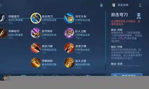 王者凯打野装备可以卖掉吗