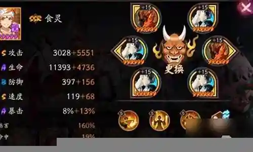 一目连姑获鸟阵容