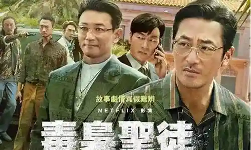 苏里南演员阵容搭配表