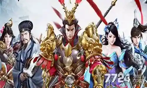 三国群英争霸最佳阵容