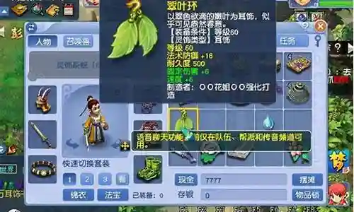 梦幻西游70鬼和69