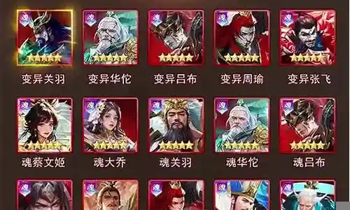 骑战三国最强阵容