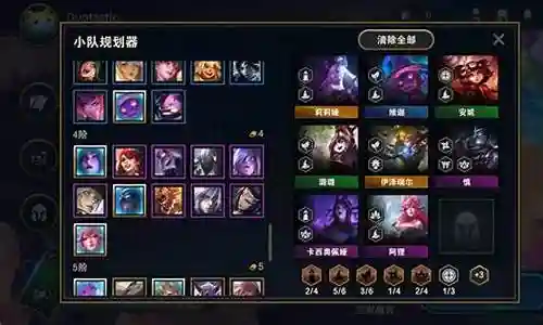 手游版云顶之奕阵容推荐