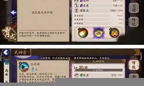 雨火阵容速度