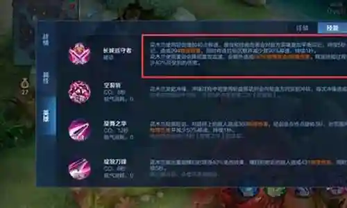 花木兰一技能几层被动