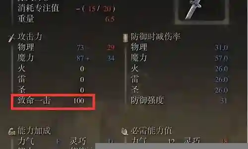 月影太刀怎么搭配阵容
