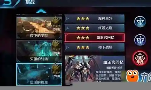 王者荣耀过血王宫阵容
