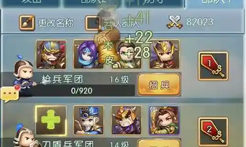 小小三国攻略最强阵容