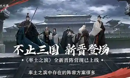 率土之滨队伍阵容怎么搭配