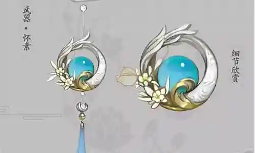 楚留香云梦武器叫什么