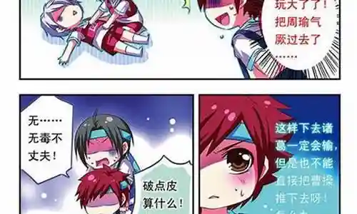 萌三国阵容