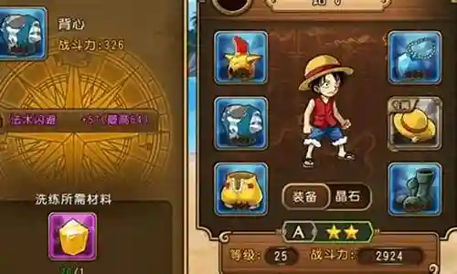 航海王启航后期阵容