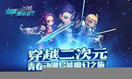 超能继承者平民50阵容