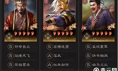 三战袁术阵容搭配