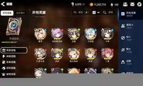 龙十一阵容