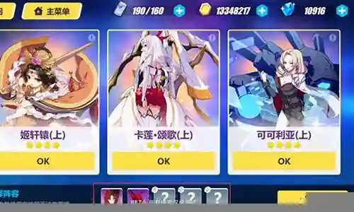崩坏3工厂竞速阵容