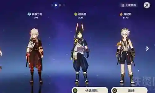 须弥角色阵容搭配图片大全