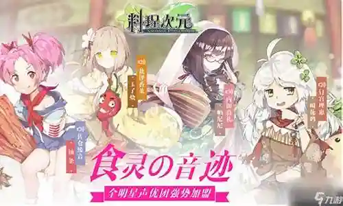 料理次元2022阵容搭配