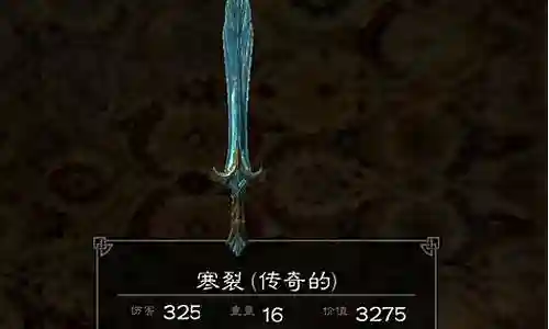 上古卷轴5装备属性低