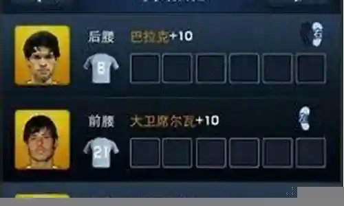 最佳阵容3133教练搭配
