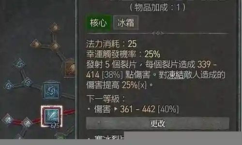 寒冰法师阵容