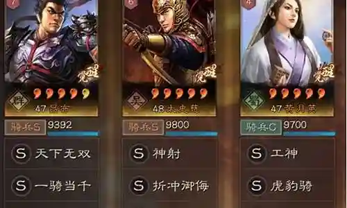 少三群雄极限吕布阵容