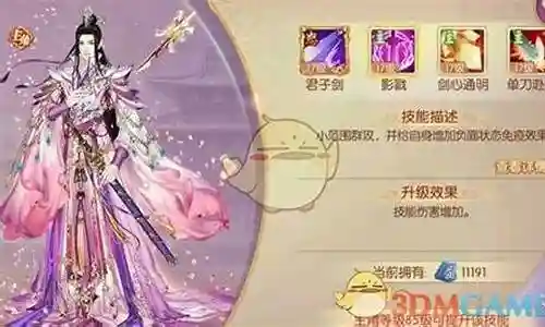 宫廷计侍卫阵容