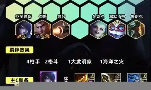 九五龙王阵容搭配图片