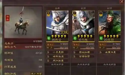 历史赵云打马超阵容