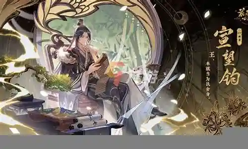花亦山九宸尊士阵容