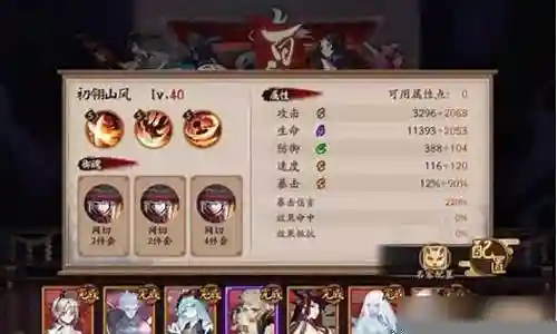 阴阳师百鬼弈阵容搭配