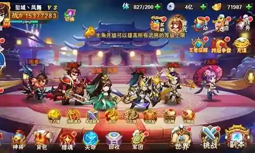 放开那三国全红阵容