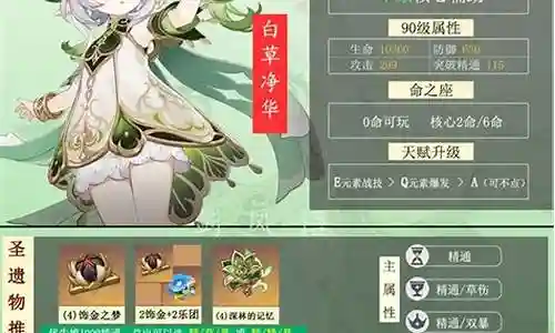 草神公子阵容搭配最新