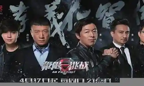 极限挑战最近阵容
