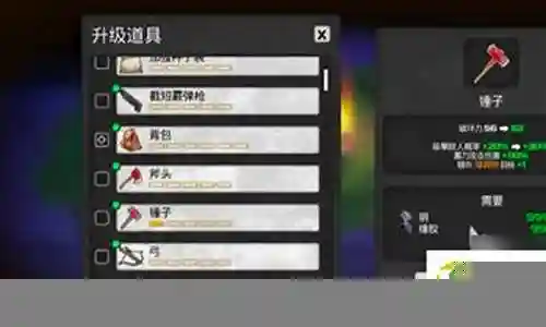 求生锤子攻略