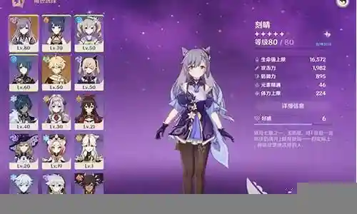刻晴雾切阵容搭配