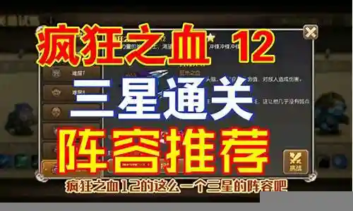 疯狂之血阵容