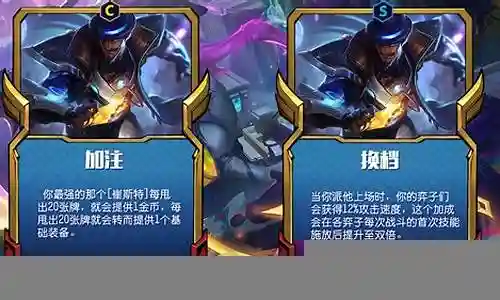 云顶卡牌阵容