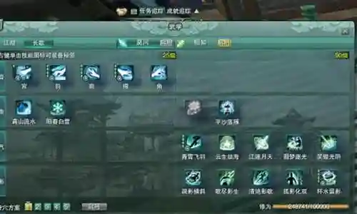 剑三长歌控制别人技能