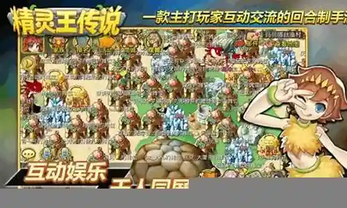 石器时代精灵王传说手游攻略